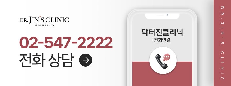 서울 대표원장 피부과