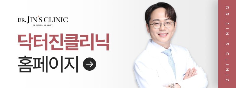 강남 얼굴 리프팅